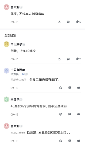 华为工厂普工招聘条件（华为职级薪资你知道吗）