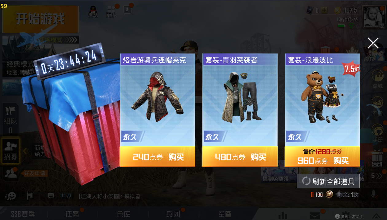 和平精英超级幸运空投怎么（和平精英：怎样多次触发幸运空投？浪漫波比等多款珍稀皮肤返场）