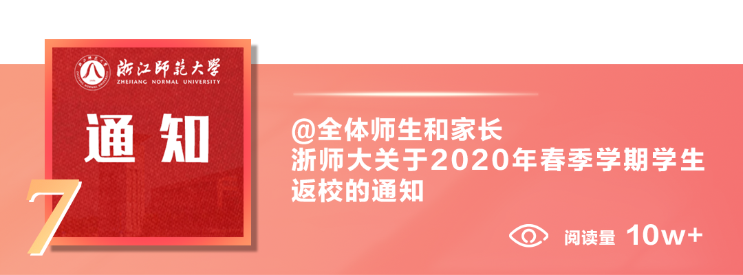 全国43！你听说了吗？