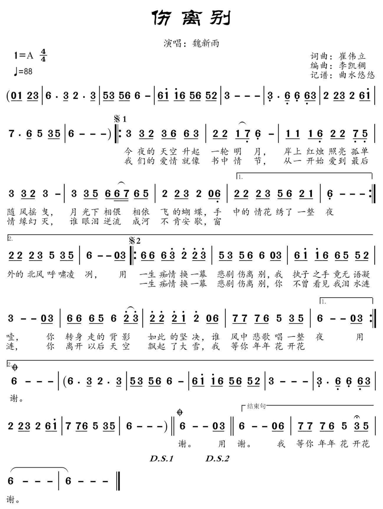 11感受从前,12书画中国,13愿,14每个人心中都有一片草原,15醉西楼,16
