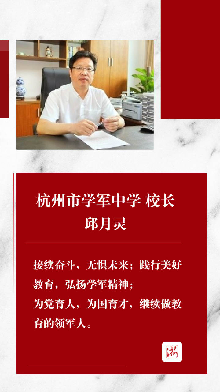 杭州长河高级中学 长河高级中学排名-春风号