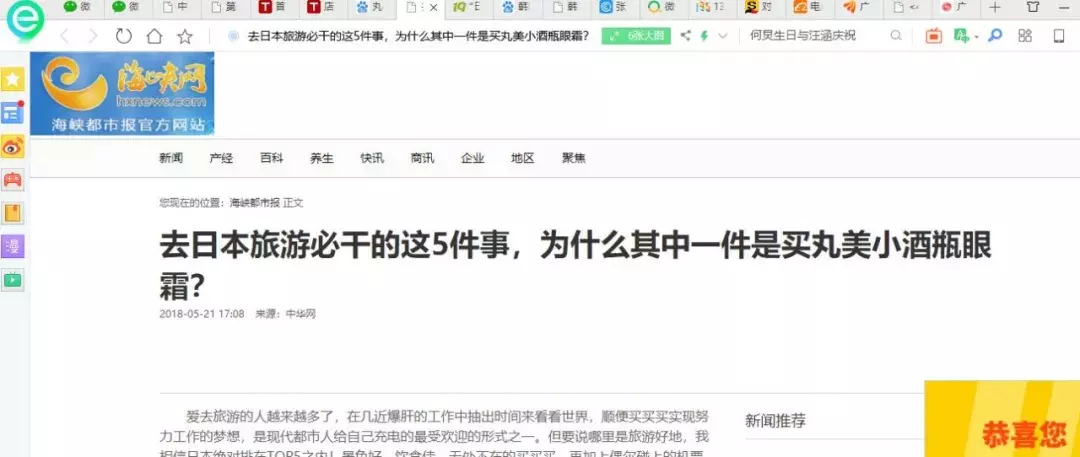 丸美生物IPO：冒充韩国品牌涉欺诈，曾有“假洋鬼子”前科