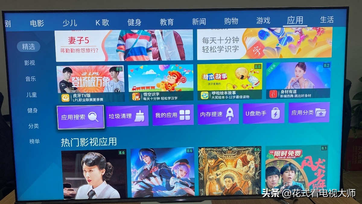 图文教程教你，海信60E3F电视怎么安装第三方软件？