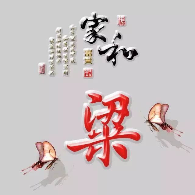 以竹报平安，家和富贵为题的姓氏微信头像（100张），太漂亮了