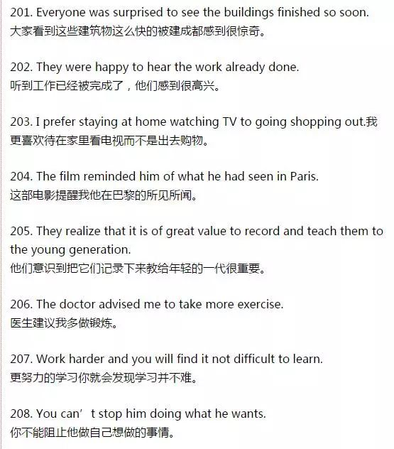 背句子，记单词，学语法
