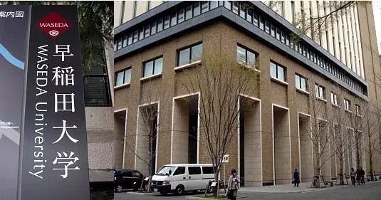 早稻田大学到底有多牛？七位日本首相、近三分之一国会议员的学府
