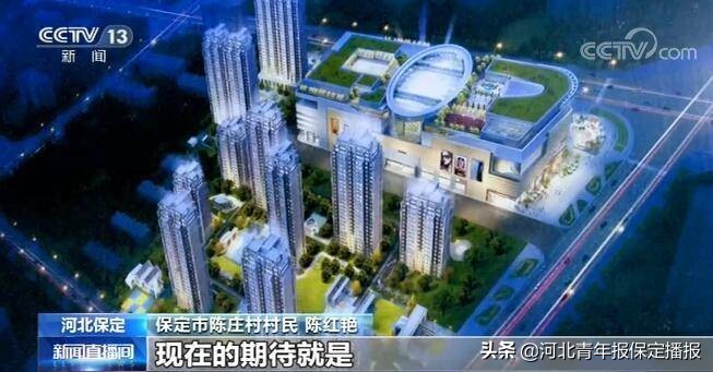 保定城改周年记：一座世界级新城的奠基