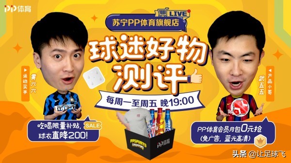 哪里可以看無解說的足球比賽（PP體育免費直播歐冠淘汰賽，馬競切爾西上演巔峰對決）