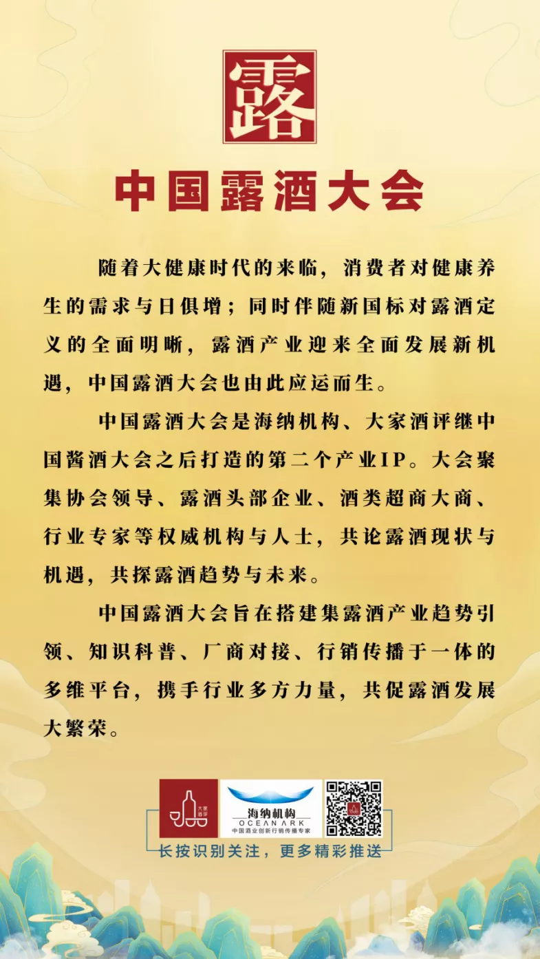 露酒知多少:名酒企旗下露酒产品,你喝过几种?