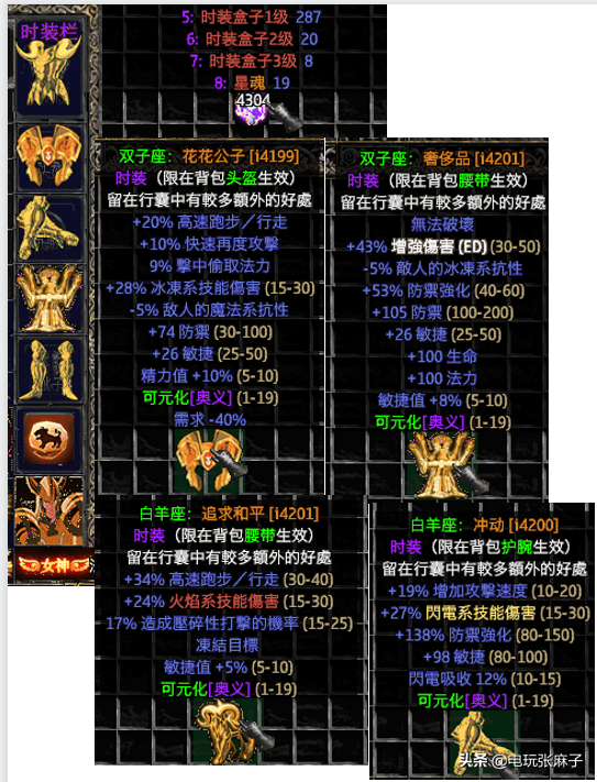 暗黑2宝日的传说战网新手攻略篇