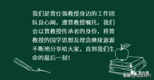 曾仕强教授：乾卦第一/刚健中正（乾为天）