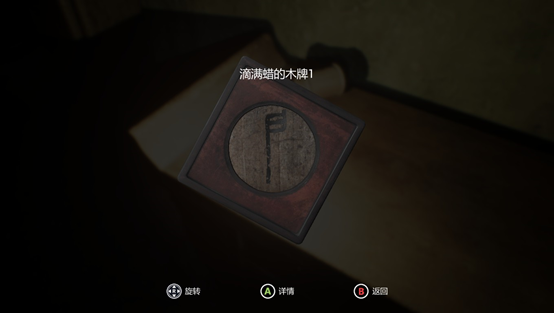 《纸人：第一章》攻略：谜题及难点解析