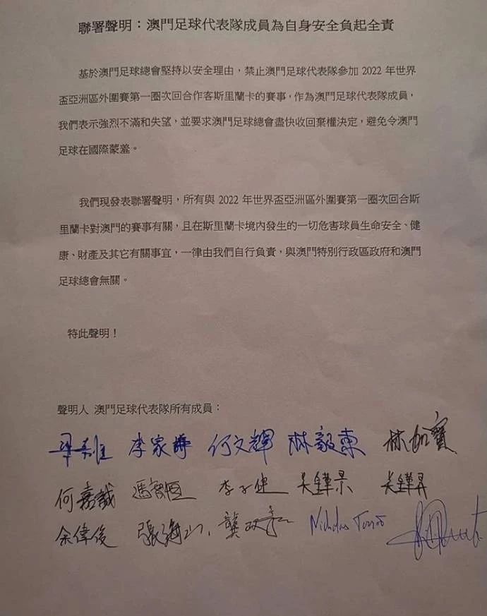 曝众多球队对抗足协(他们集体对抗足协，甘愿冒生命危险，只为能踢一场比赛)