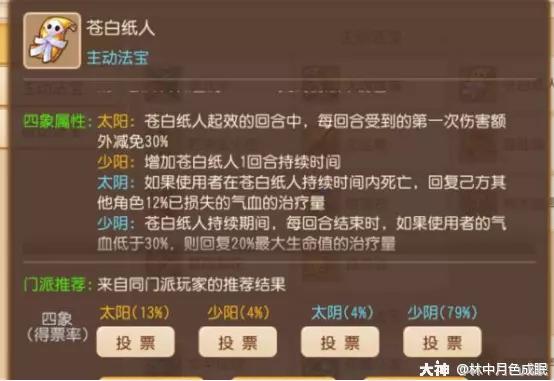 梦幻西游手游89勇武方寸山攻略
