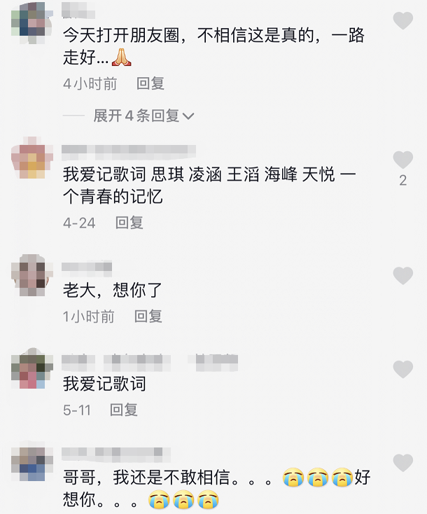 太突然了！《我爱记歌词》领唱海峰跳楼自杀，生前被抑郁症困扰