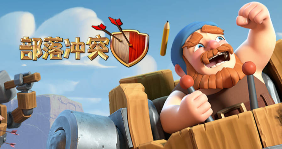 部落冲突：最后1天！两波官方福利即将下架，错过只能等九周年了