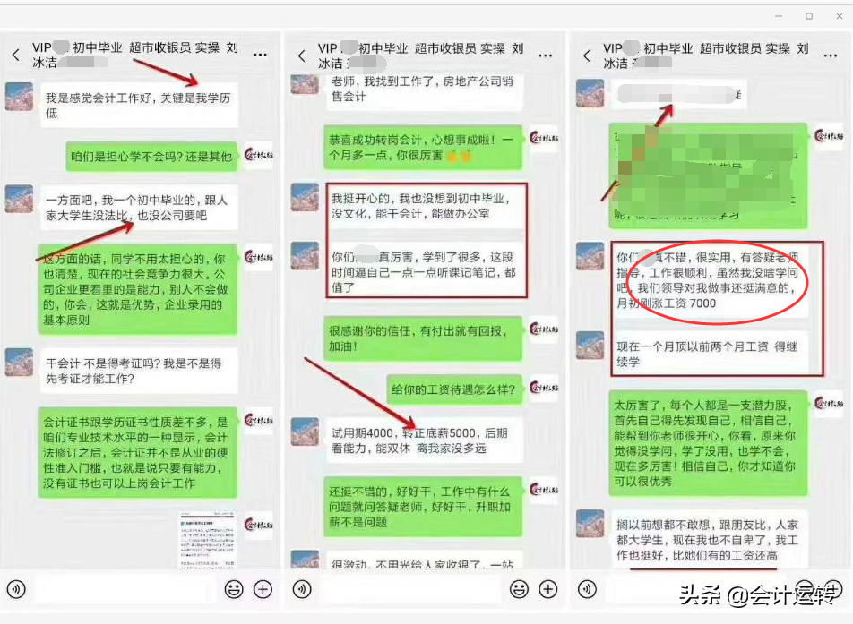 佩服！初中毕业的收银员转岗做会计，用了这套实操资料工资翻倍