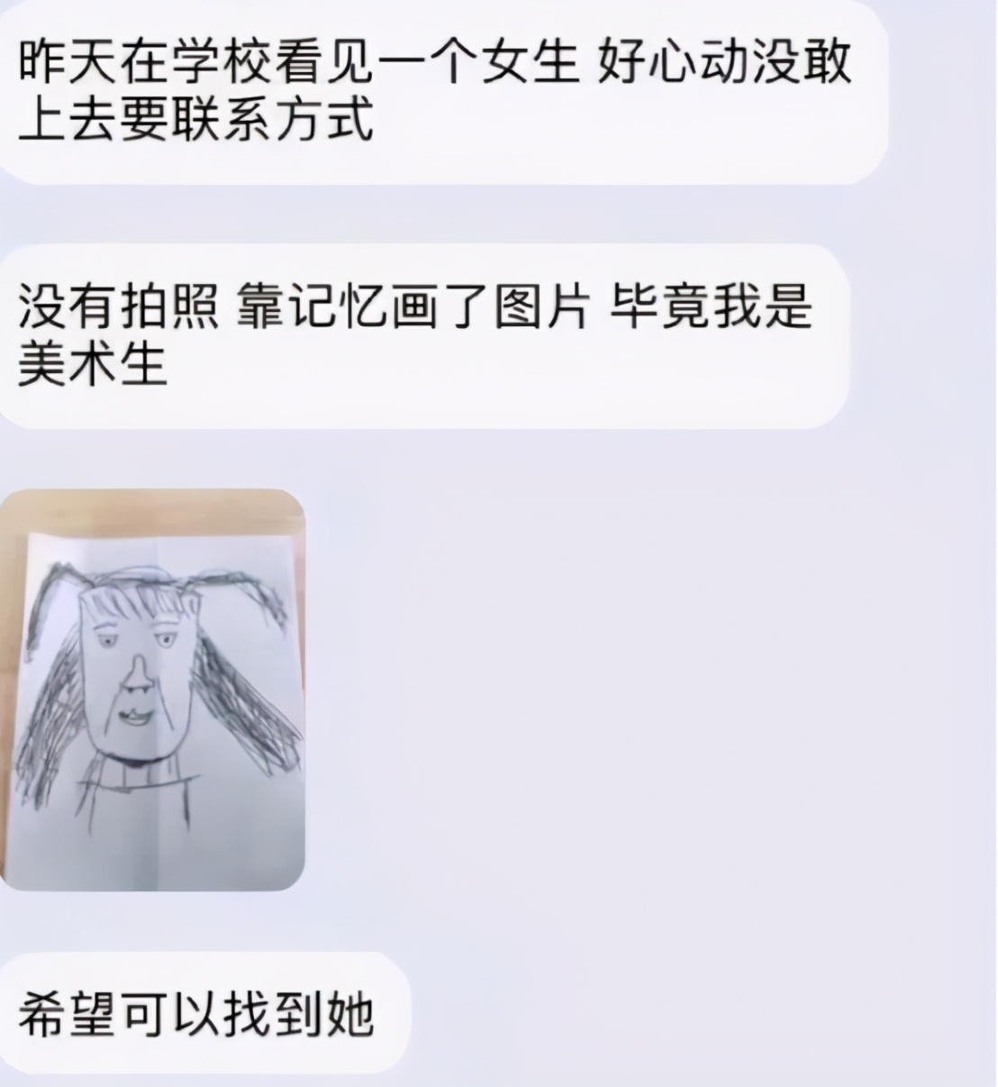 高校“表白墙”走红，几个字写出爱恨情仇，网友：同学你绿了