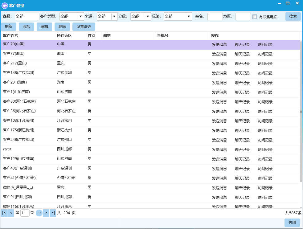 莫邻在线客服系统新版本到底都干了啥？