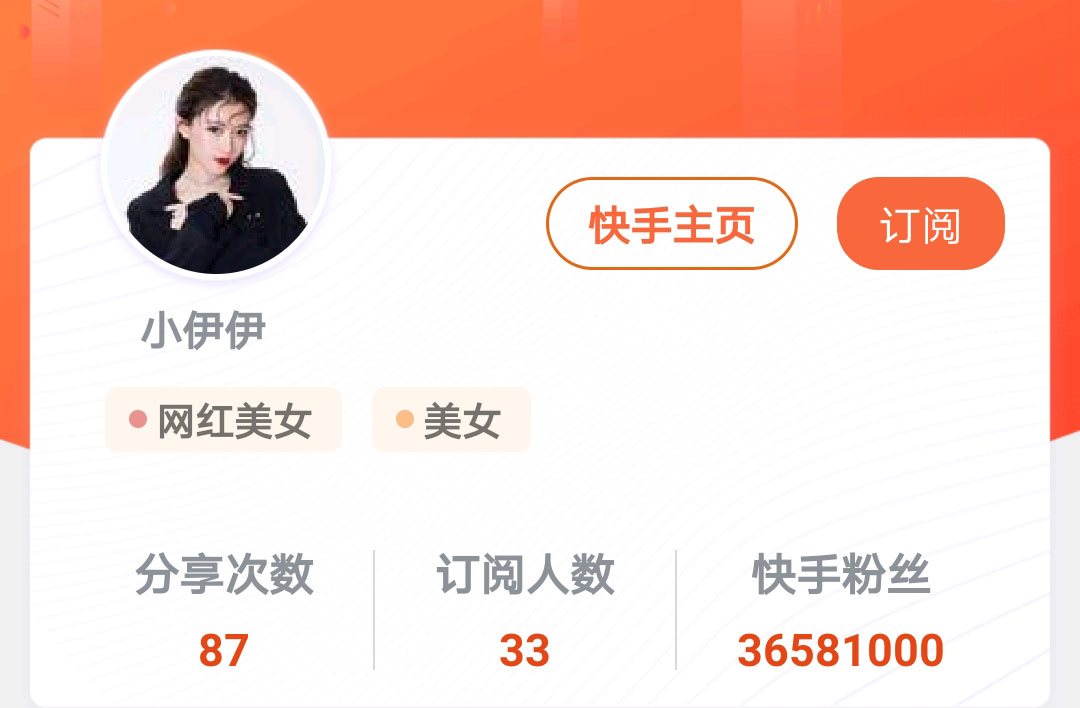 2020年快手粉丝量前十排行榜，榜单前三名都是电商账号