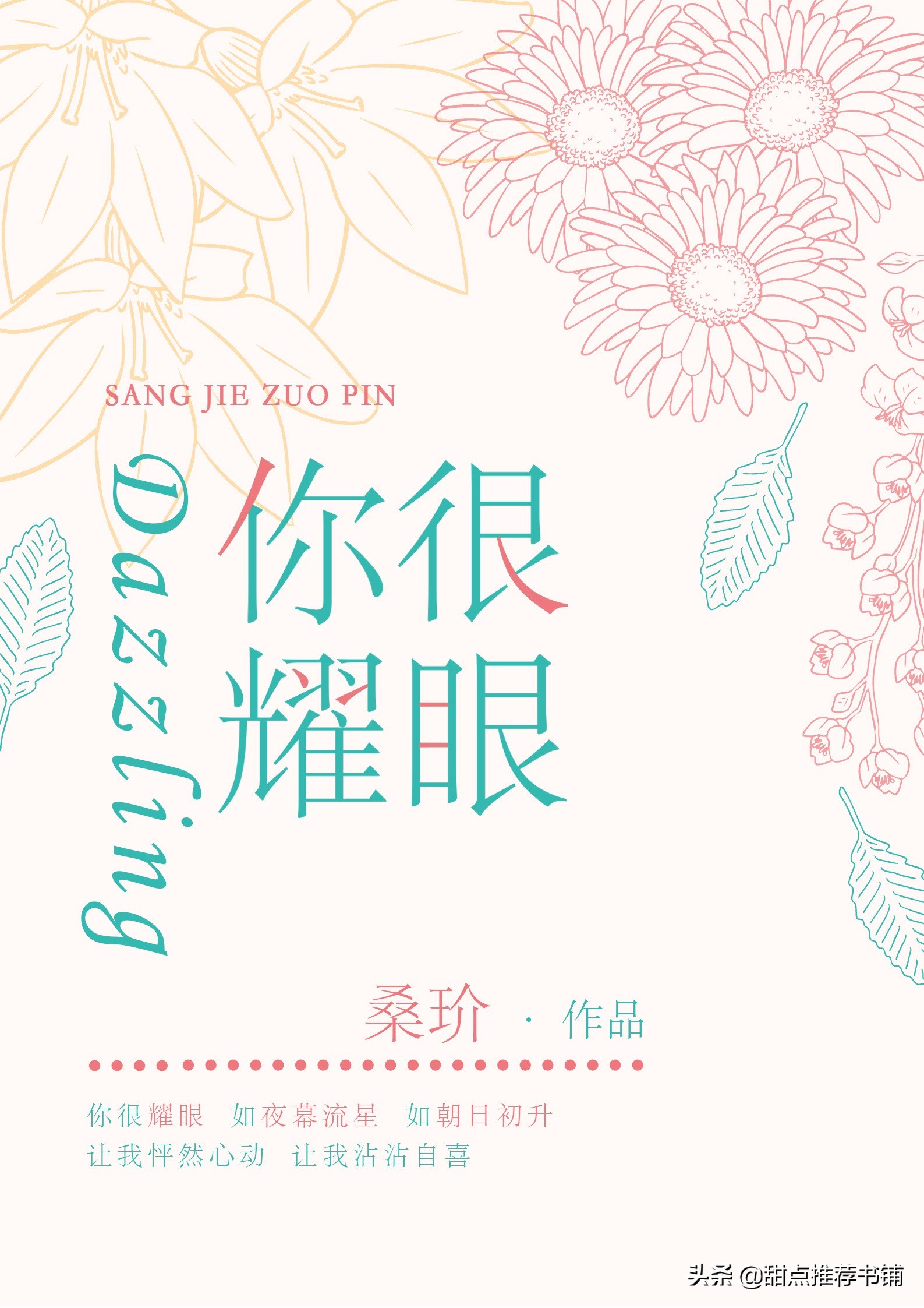 「推文」八本新完结现言小说，《非婚生依赖》《南方有嘉木》强推