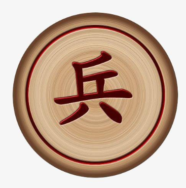 《象棋入门与提高》：从一枚小兵的四个阶段窥探小人物的人生历程