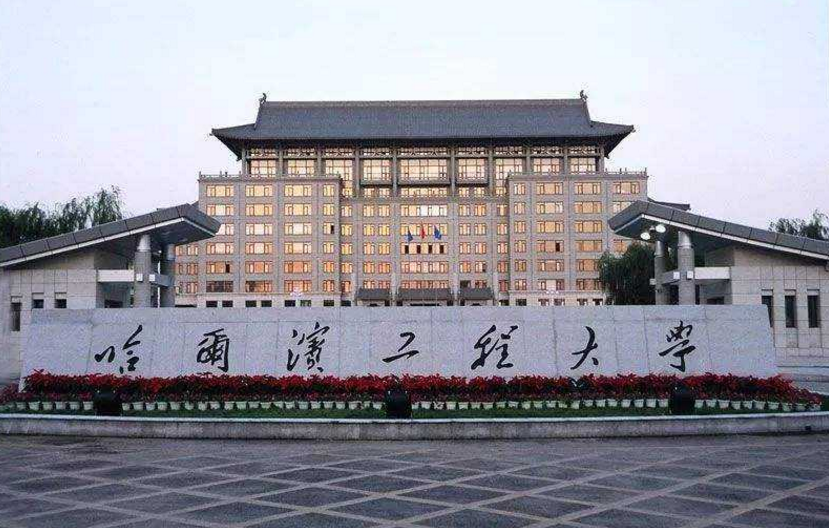 2020年东北高校排名公布，榜首哈工大，东北大学仅排第4