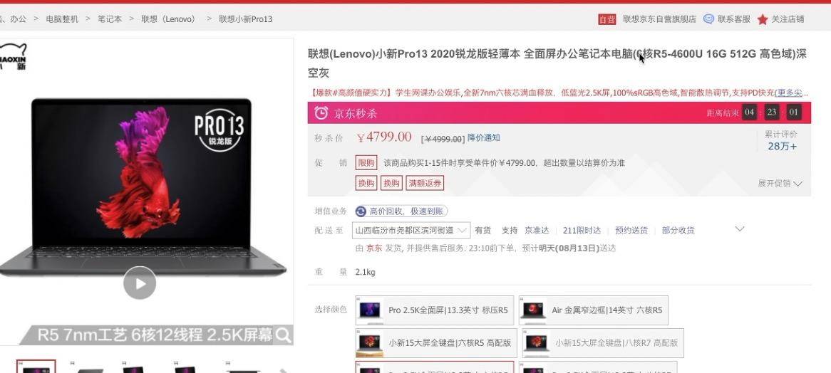 十几分钟，教你购买笔记本电脑「图文版」