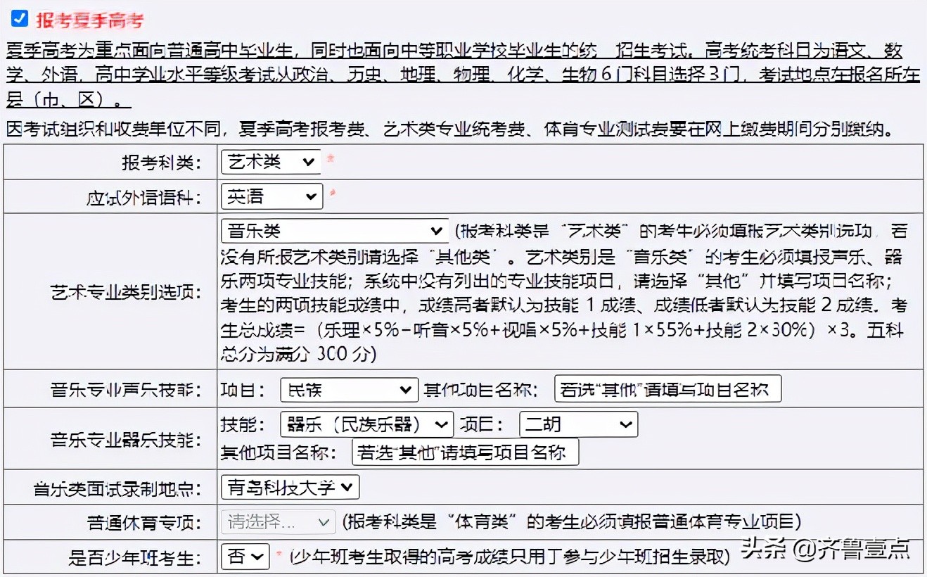 山东2022高考开始报名，有人卡在拍照环节，你报的还顺利吗