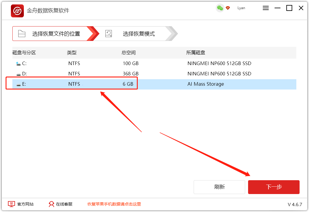 如何恢复U盘删除的文件？