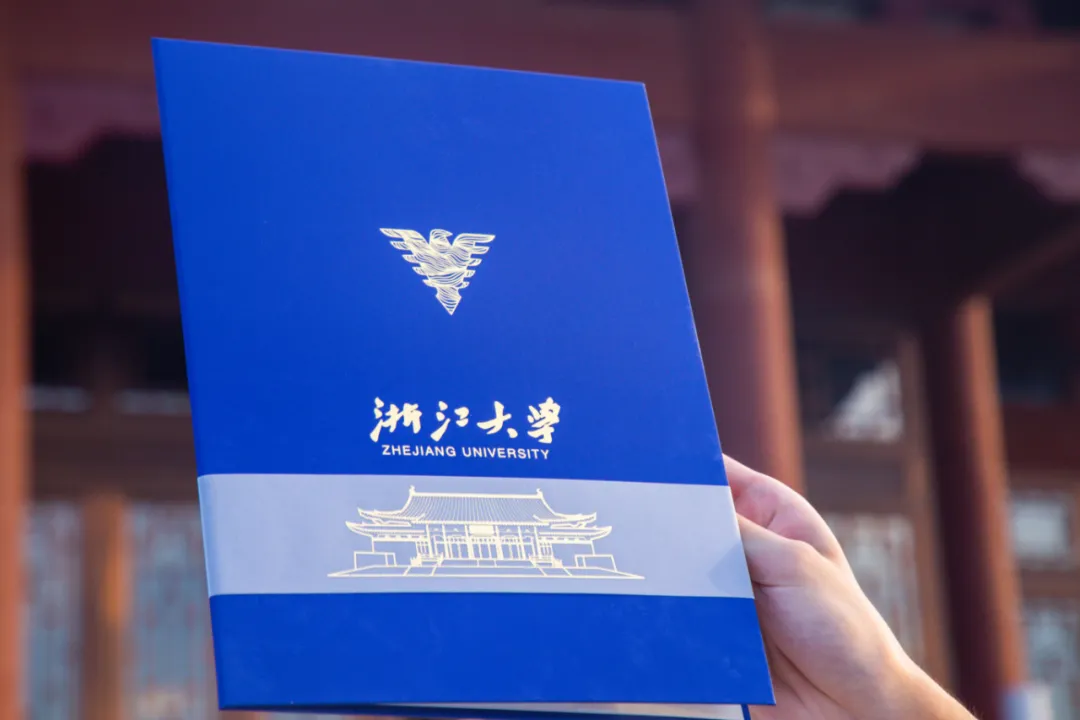 浙江大学2021年首批录取通知书已寄出,恭喜你已经被录取
