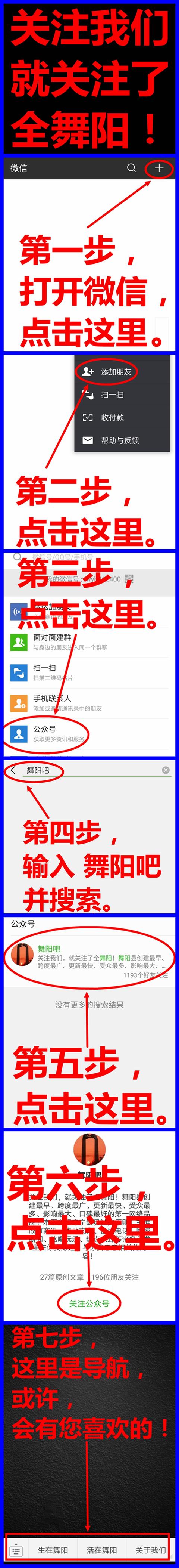 最美舞阳人！有你认识的吗？