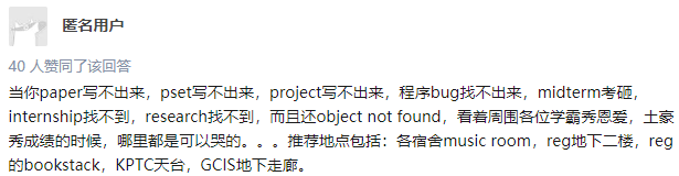 全美最缺觉Top 100大学榜单！前50高校集体“不让学生睡饱”