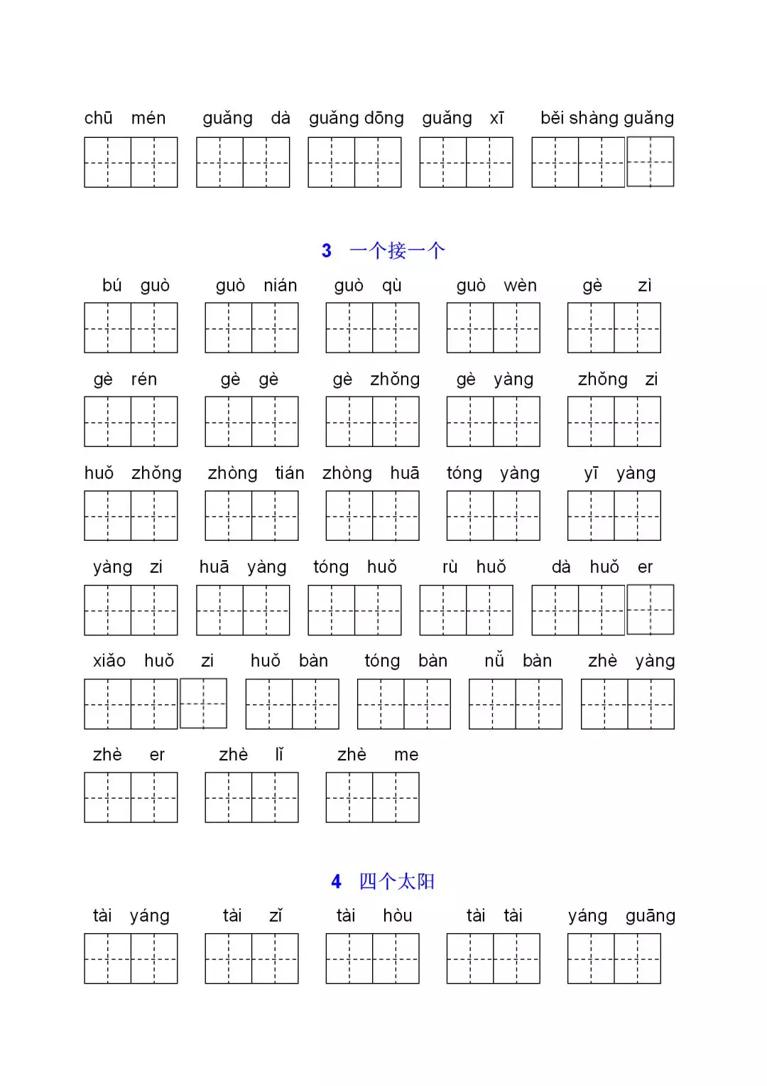 因由的拼音（因由的拼音怎么拼写）-第5张图片