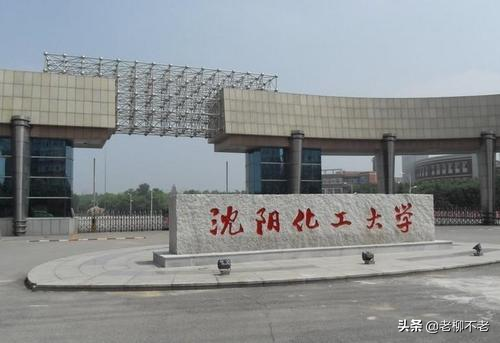 第39讲    辽宁省公办二本院校详解（今天先讲10所）