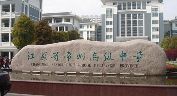 逆袭学霸黄佳琰：自主招生落榜，却在高考中摘得江苏理科状元