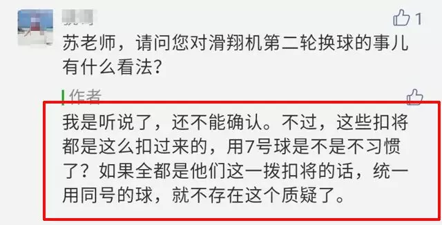 矣进宏为什么不能打cba(矣进宏终于承认换球，苏群点评很客观，球迷点评很犀利：取消冠军)