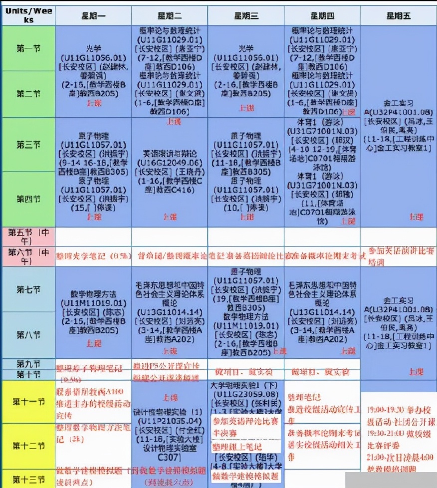 985大学“作息表”流出，网友看后恍然大悟，难怪人家能成学霸