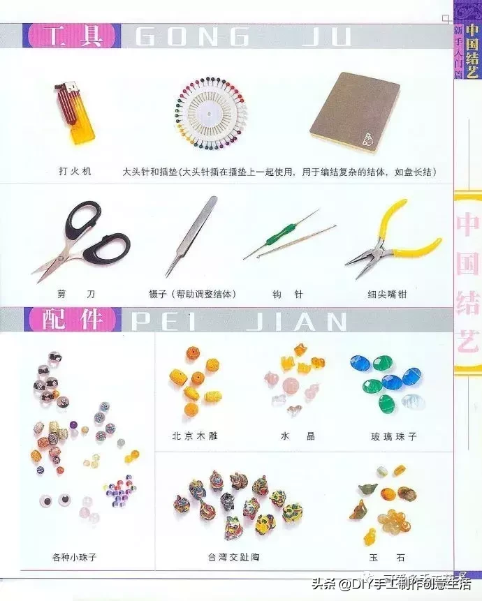 中国经典编绳，中国结基础编法大全，新手轻松入门（附教程）