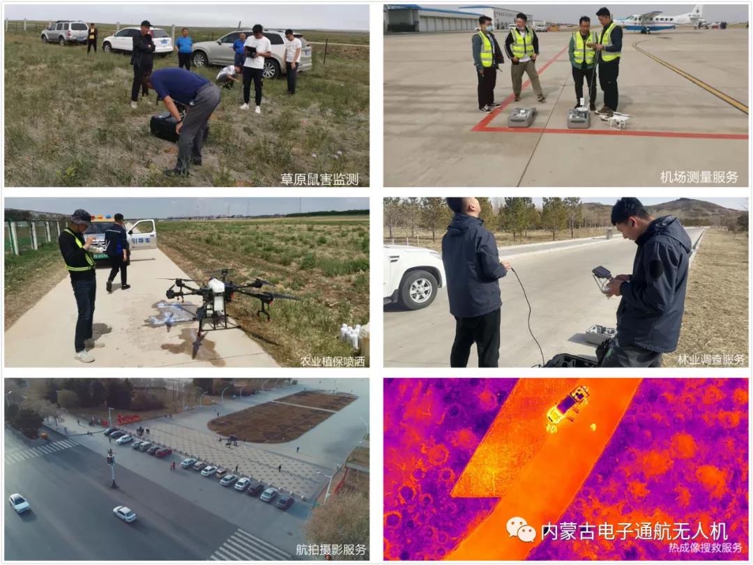 无人机产业学院正式启航