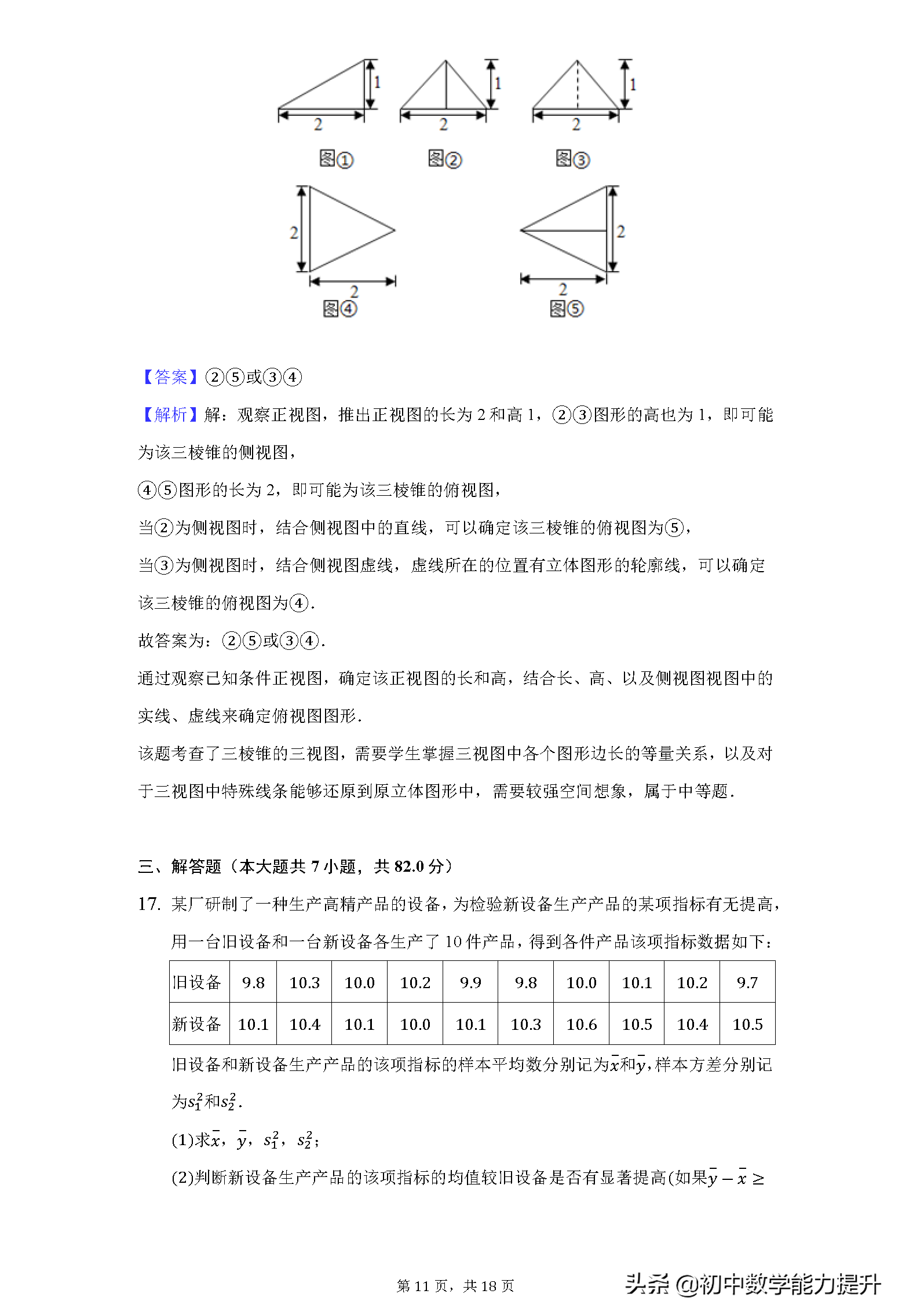 2021年高考真题——数学（理）（全国乙卷）Word解析版