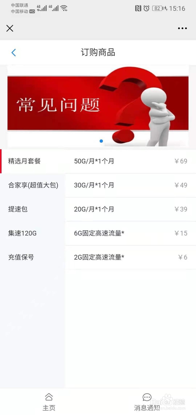 集流物联网卡如何充值？如何查询剩余流量？