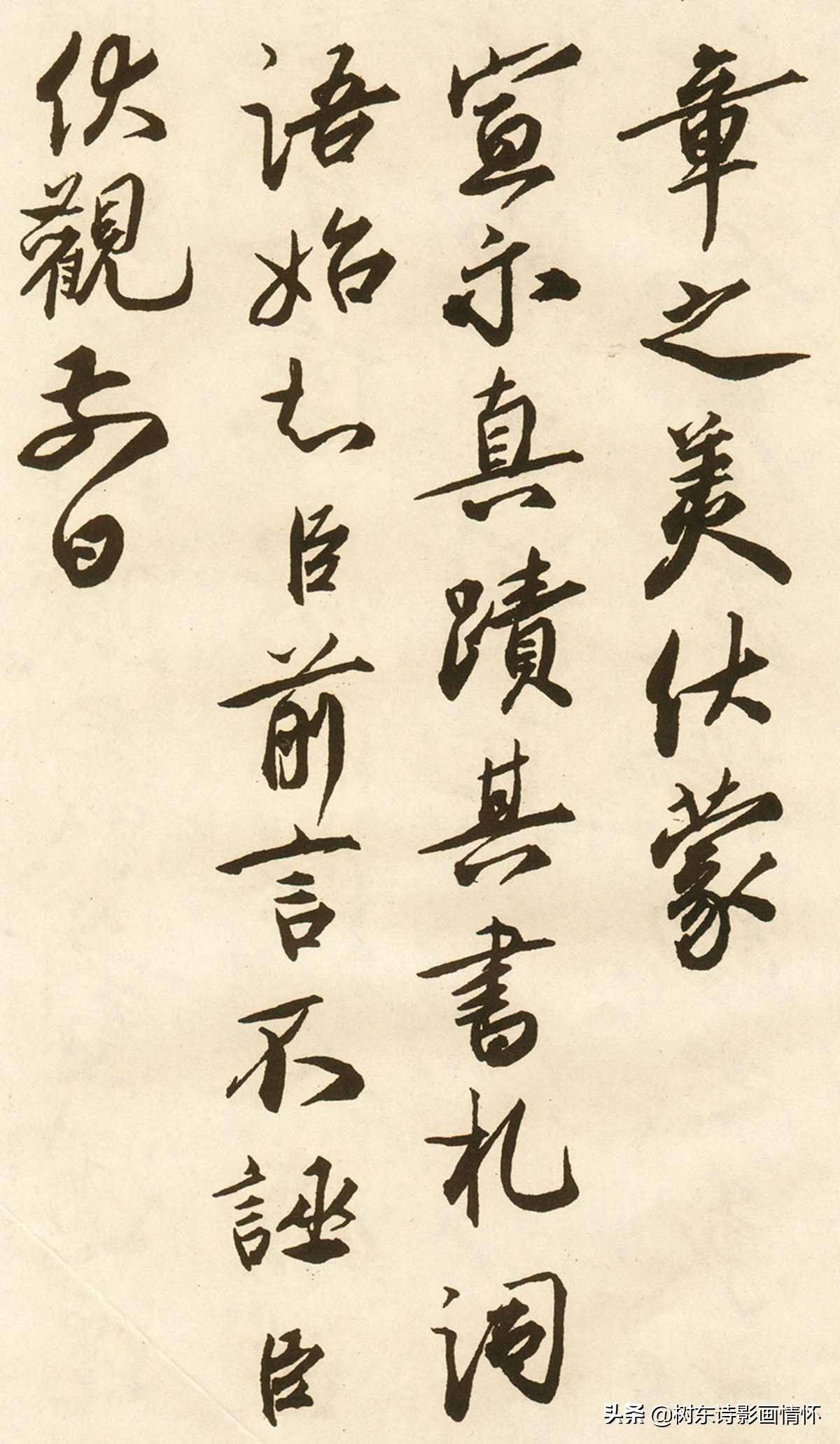 宋四家是哪四个（带你认识宋代书法成就最高的宋四家）