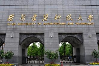 土木工程考研的几所性价比很高的学校盘点