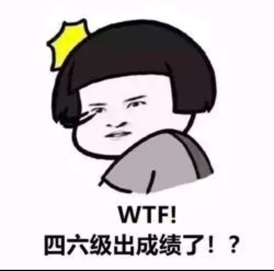 优微推荐︱英语四六级查分攻略