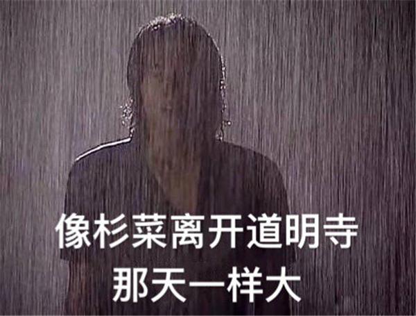 不下雨,前两天也必有大雨倾盆,对于这一现象,不少人相信老一辈人的