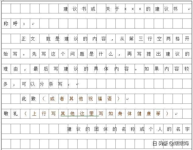 作文本写作格式图片图片