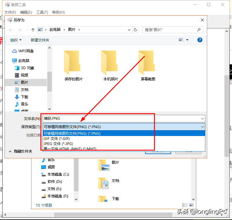 win10自帶截圖功能你掌握了吗？