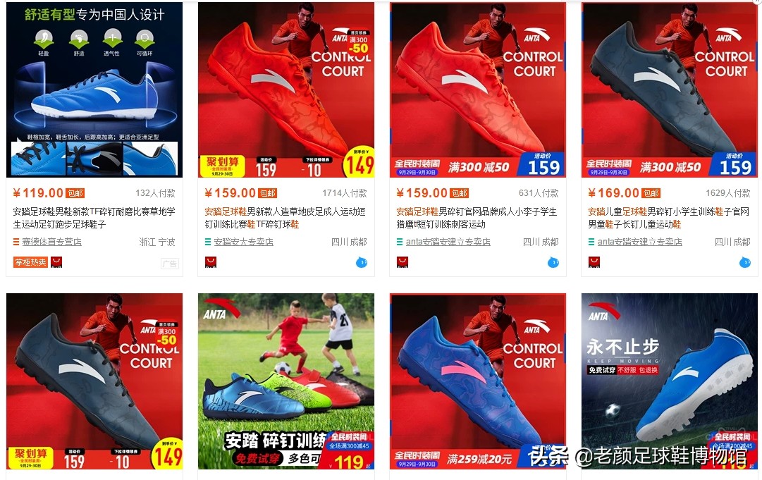 篮球鞋为什么不能踢足球(中国足球鞋的中国梦，安踏、李宁不敢干的事情，还是有人干了)