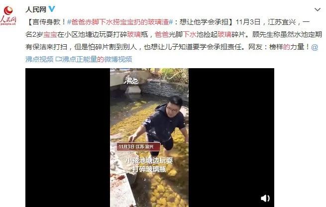 心中满是阳光的孩子，背后一定有懂得承担责任的好父母